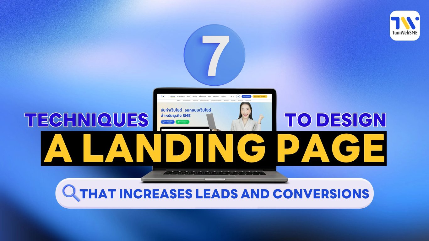 Landing Page design techniques for business owners who want more leads