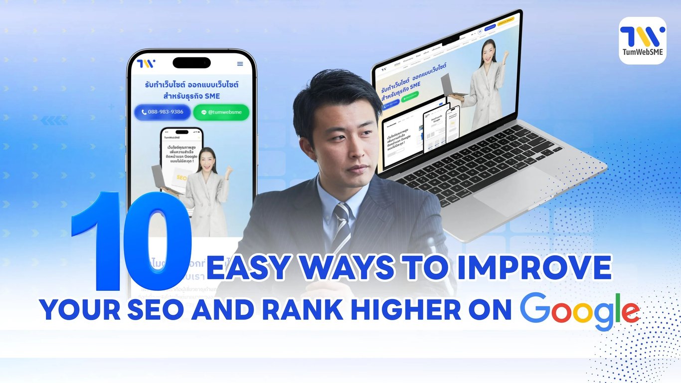 Easy Ways to Improve Your SEO and Rank Higher on Google