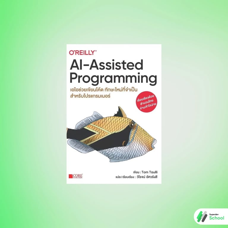AI-ASSISTED PROGRAMMING