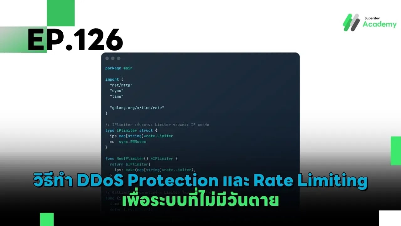 ภาพปกบทความ Golang The Series EP 126: วิธีทำ DDoS Protection และ Rate Limiting เพื่อระบบที่ไม่มีวันตาย