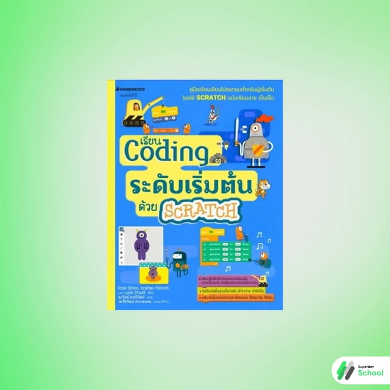 Learn CODING at the beginner level with SCRATCH