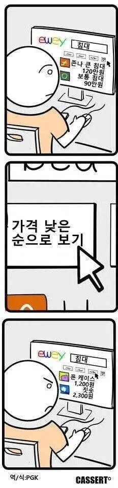 온라인 쇼핑 공감짤