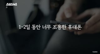 SKT 유심 복제 의심되는 현상