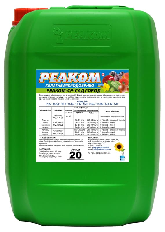 РЕАКОМ-СР-САД ГОРОД
