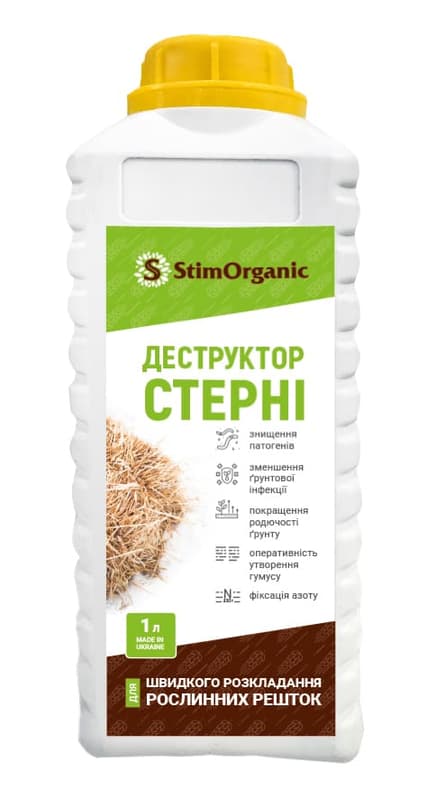 Біопрепарат StimOrganic Деструктор стерні