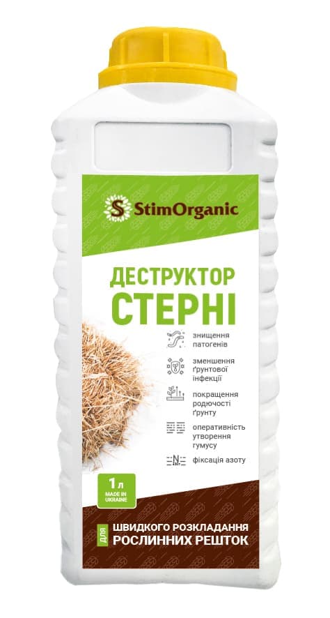 Биопрепарат StimOrganic Деструктор стерни