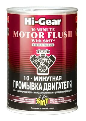 Промивка двигуна 10-хвилинна Hi-Gear Motor Flush with SMT-2