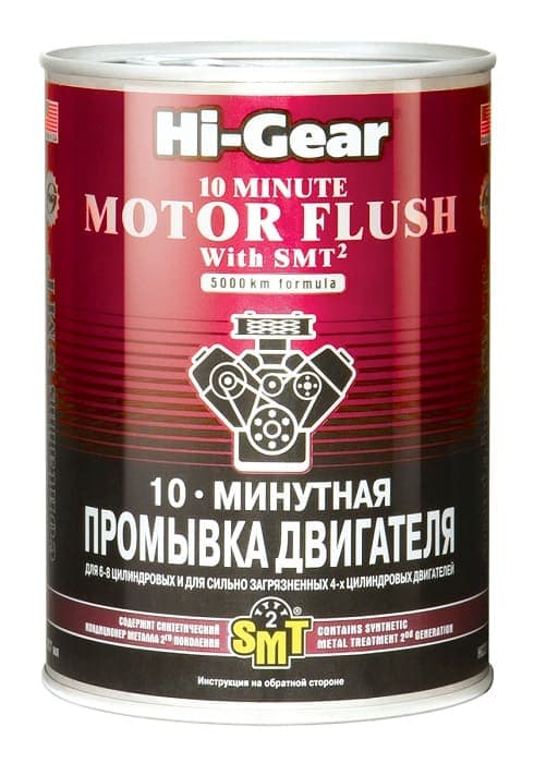 Промивка двигуна 10-хвилинна Hi-Gear Motor Flush with SMT-2