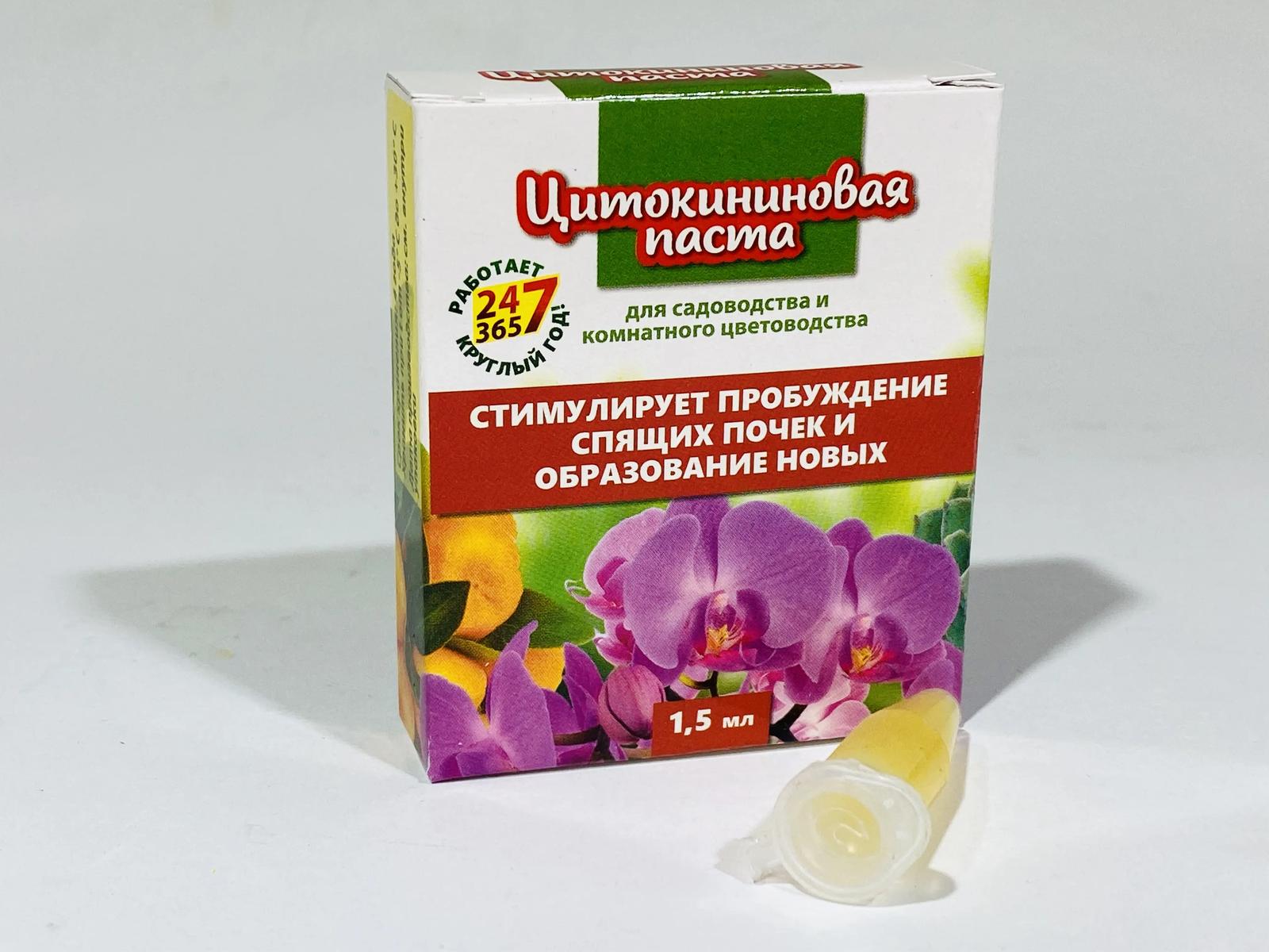 Цитокининовая паста
