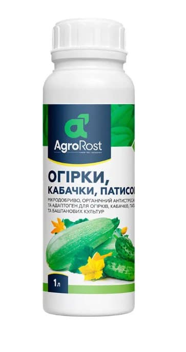 Удобрение АгроРост для Огурцов и Кабачков 1л с аминокислотами