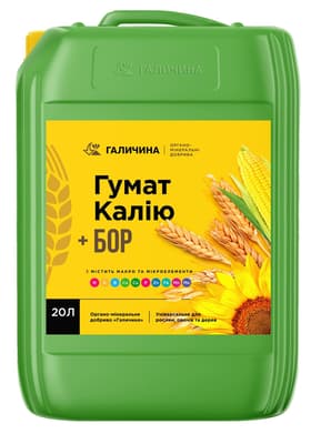 Добриво органо-мінеральне Галичина Гумат калію + БОР
