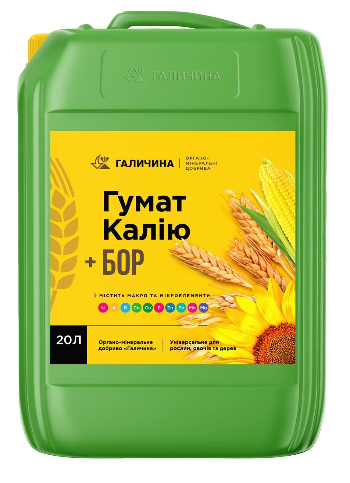 Organo-mineral fertilizer Halychyna Potassium humate + BORON