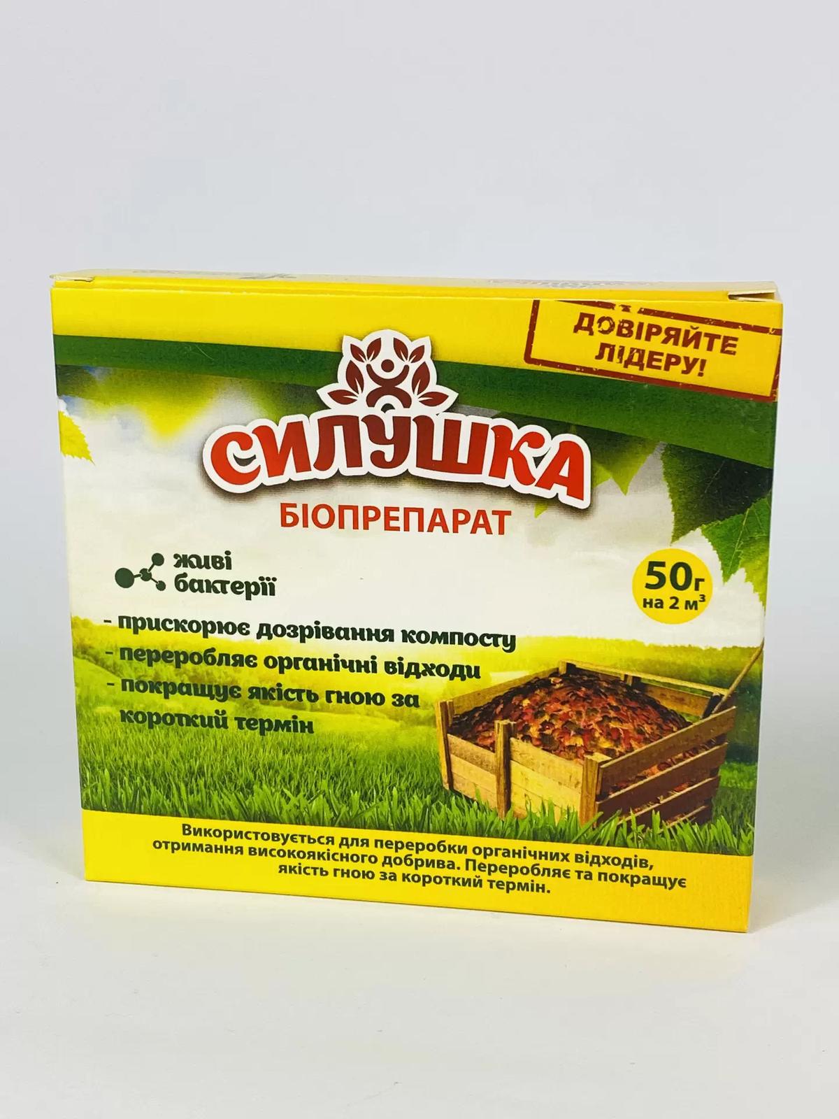 Силушка компост