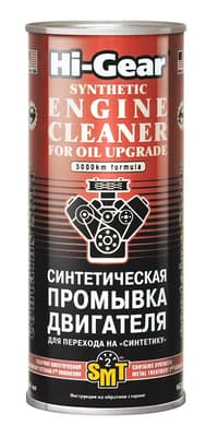 Промивка двигуна синтетична Hi-Gear Motor Flush with SMT-2