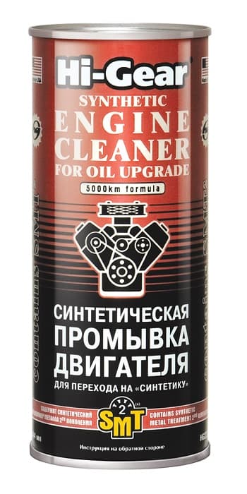 Промивка двигуна синтетична Hi-Gear Motor Flush with SMT-2