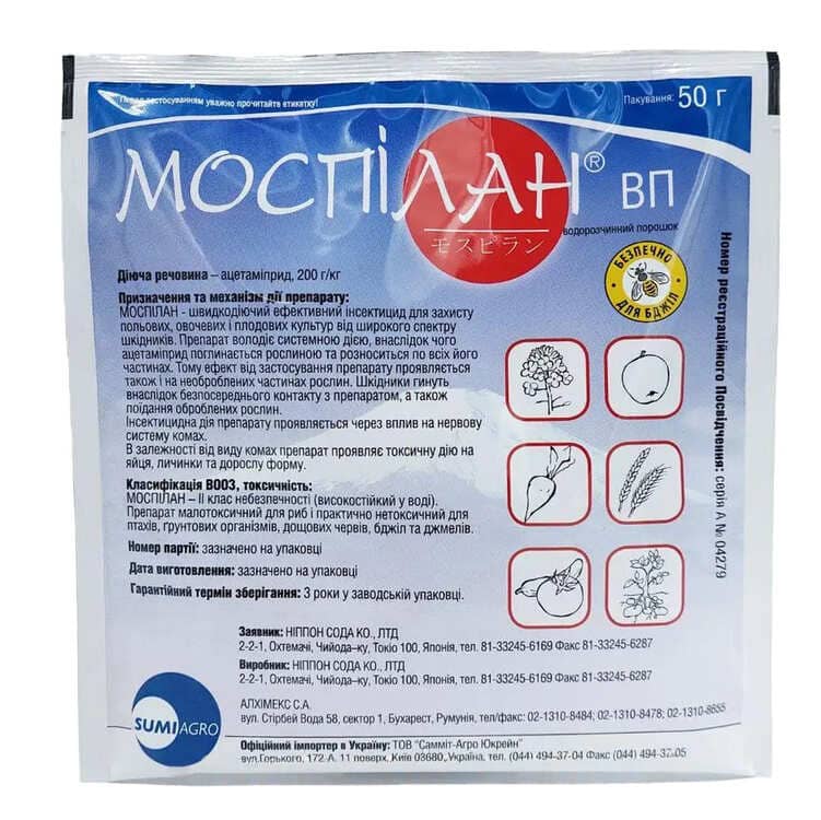 Інсектицид Sumi Agro Моспілан