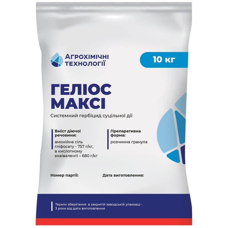 Гербіцид АХТ Геліос Максі