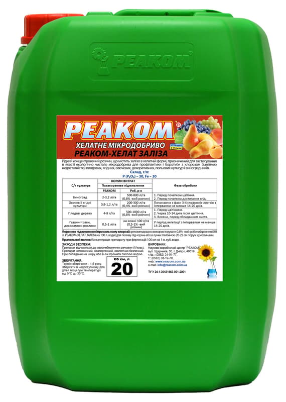 РЕАКОМ-ХЕЛАТ ЗАЛІЗА