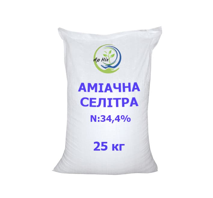 Добриво азотне СЕЛІТРА АМІАЧНА, 25 кг — мінеральне живлення