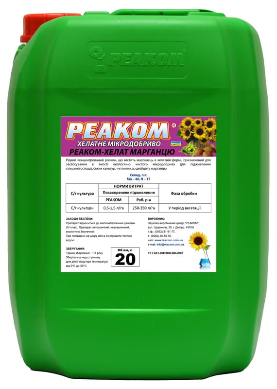 РЕАКОМ-ХЕЛАТ МАРГАНЦЮ