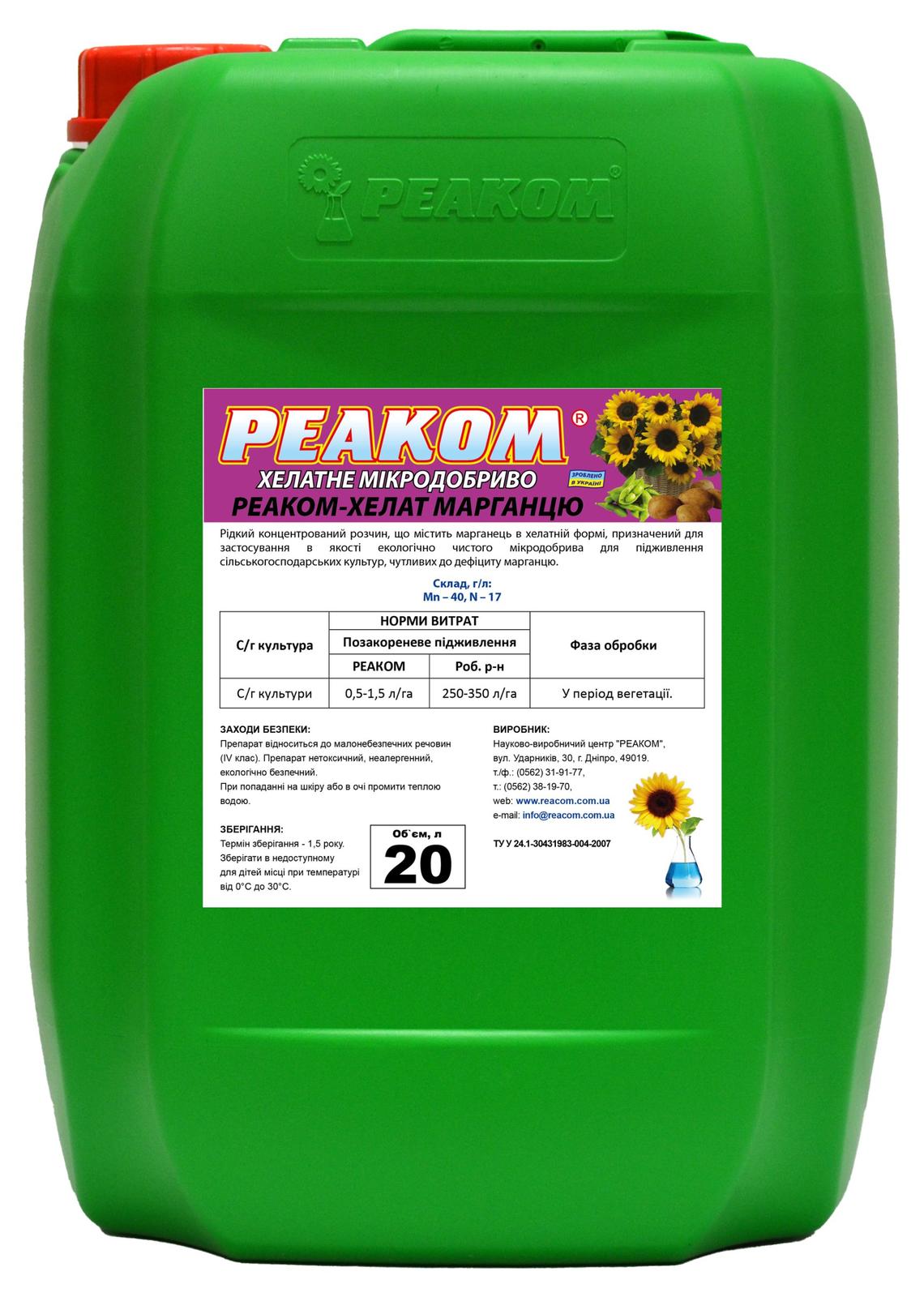 Reacom Manganese Chelate