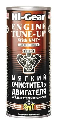 Присадка комплексна м'яка Hi-Gear Engine Tune Up with SMT2