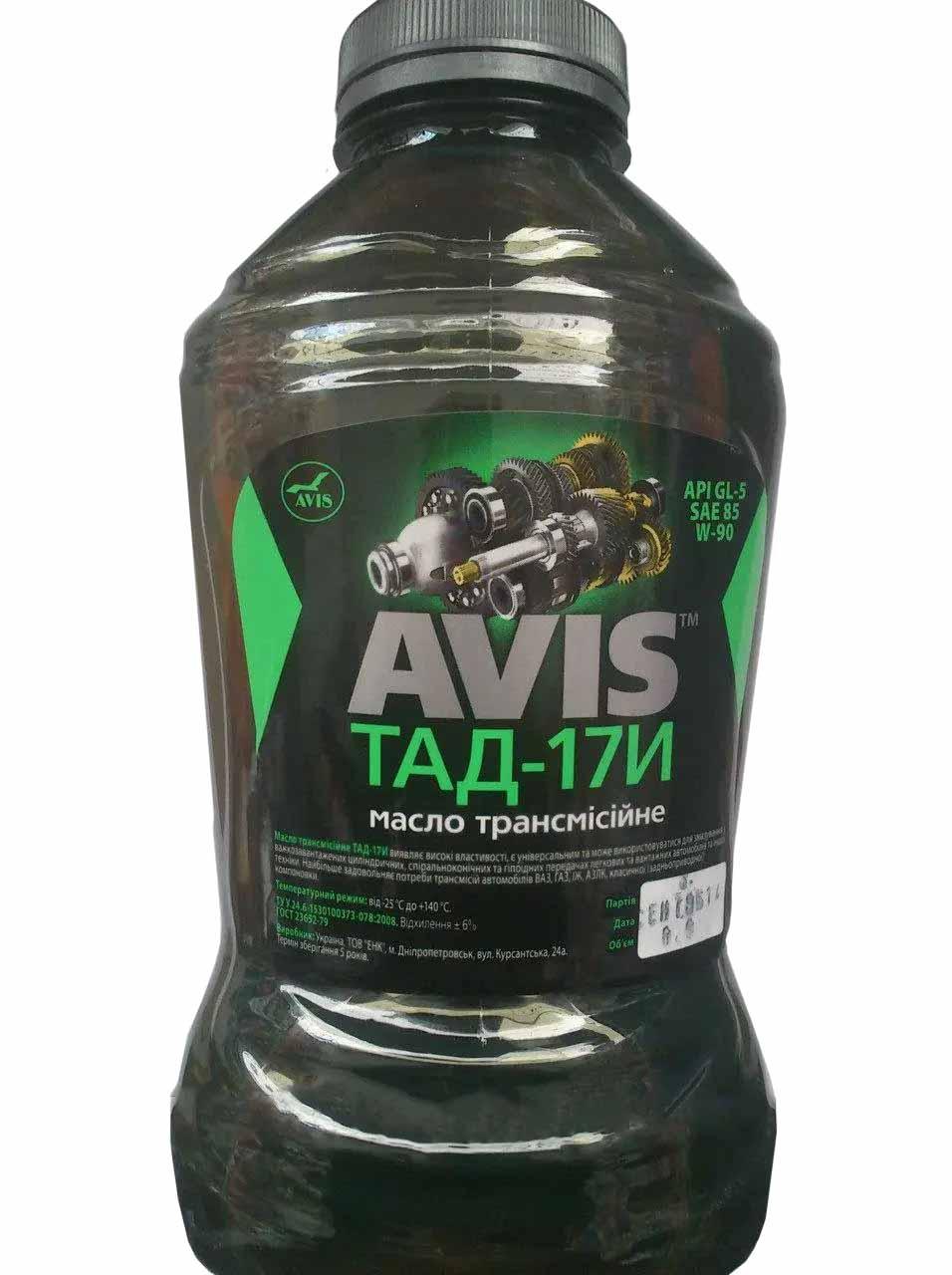 Avis трансмісійна олива ТАД-17И 80W-90