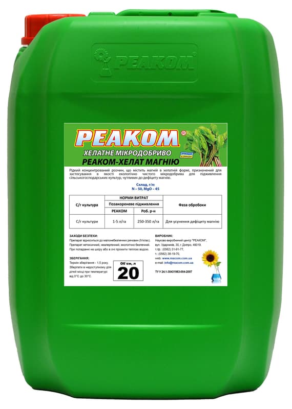 РЕАКОМ-ХЕЛАТ МАГНІЮ