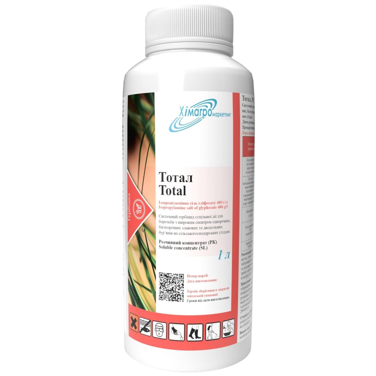 Herbicide Himagromarketing Total