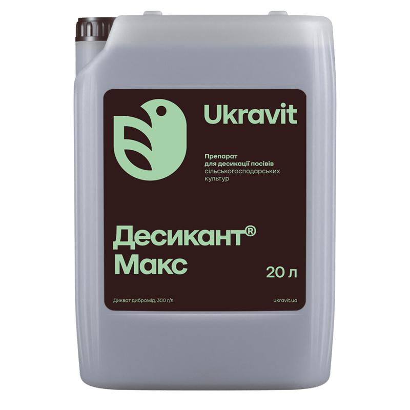 Десикант Макс