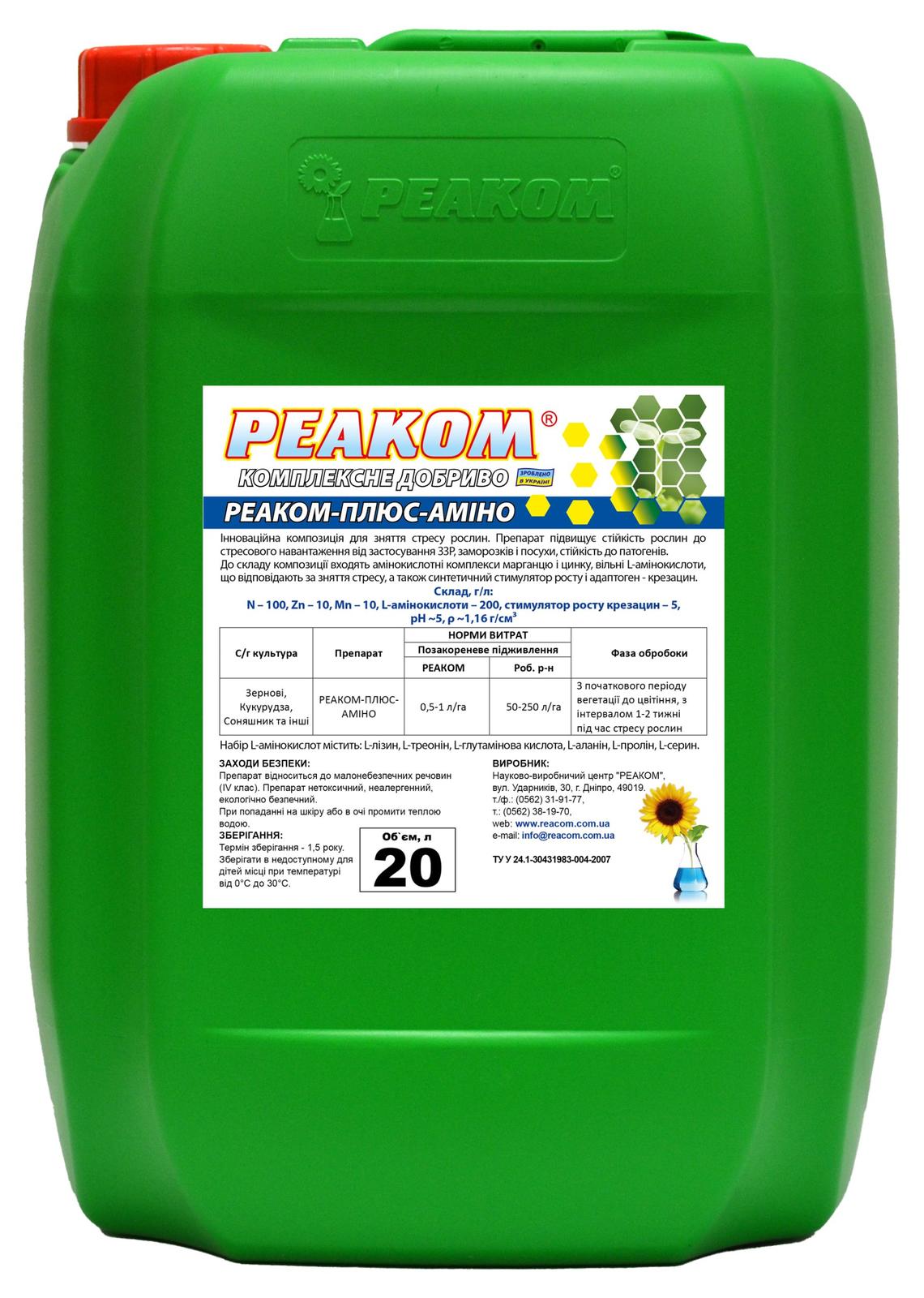 REACOM-PLUS-AMINO