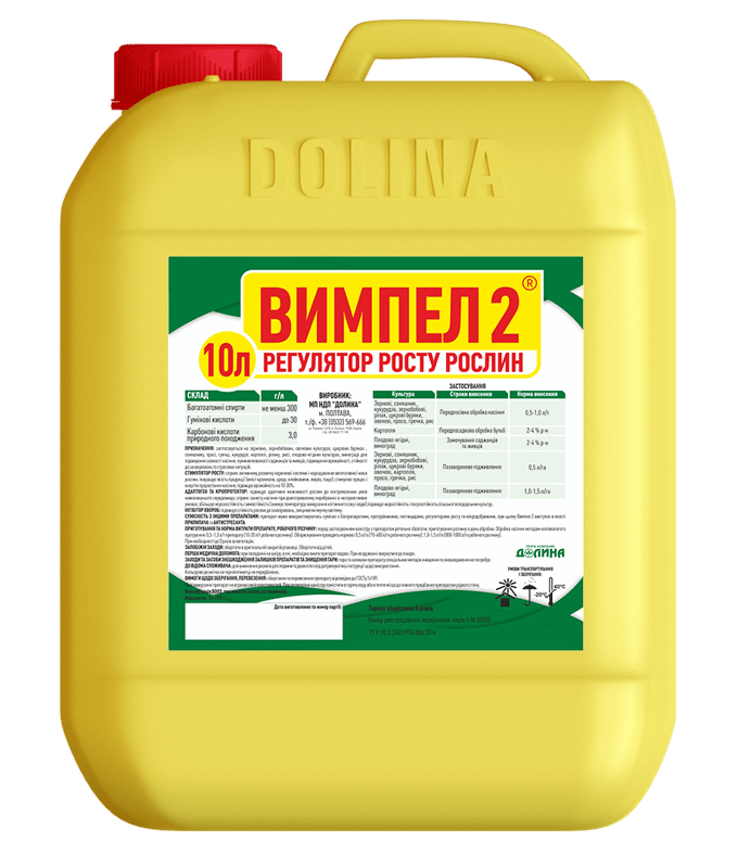 ВЫМПЕЛ 2®