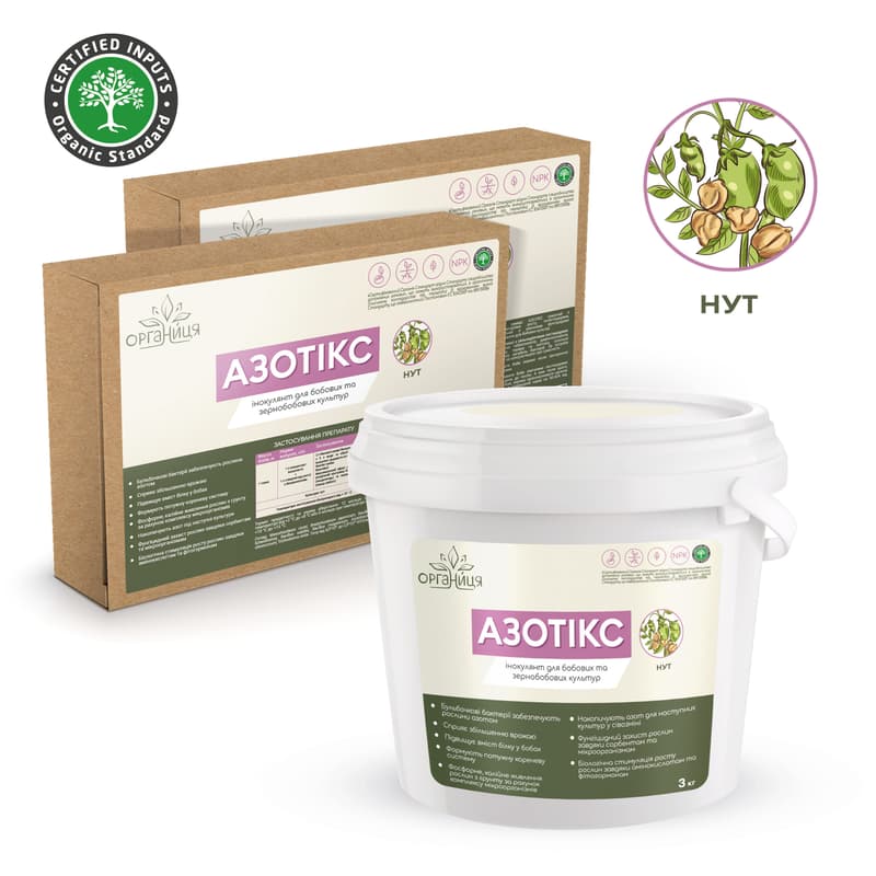 Azotiks (chickpea) dry