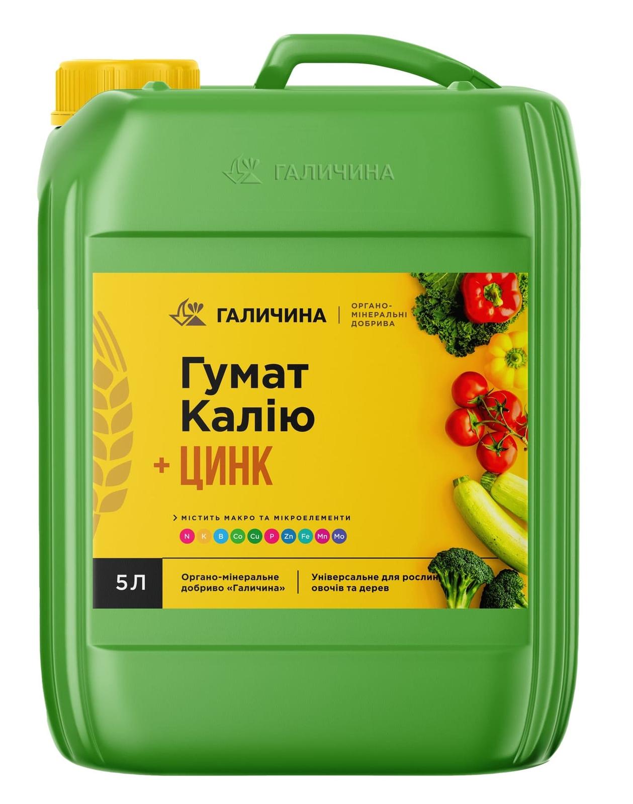 Удобрение Галичина Гумат калия + Цинк