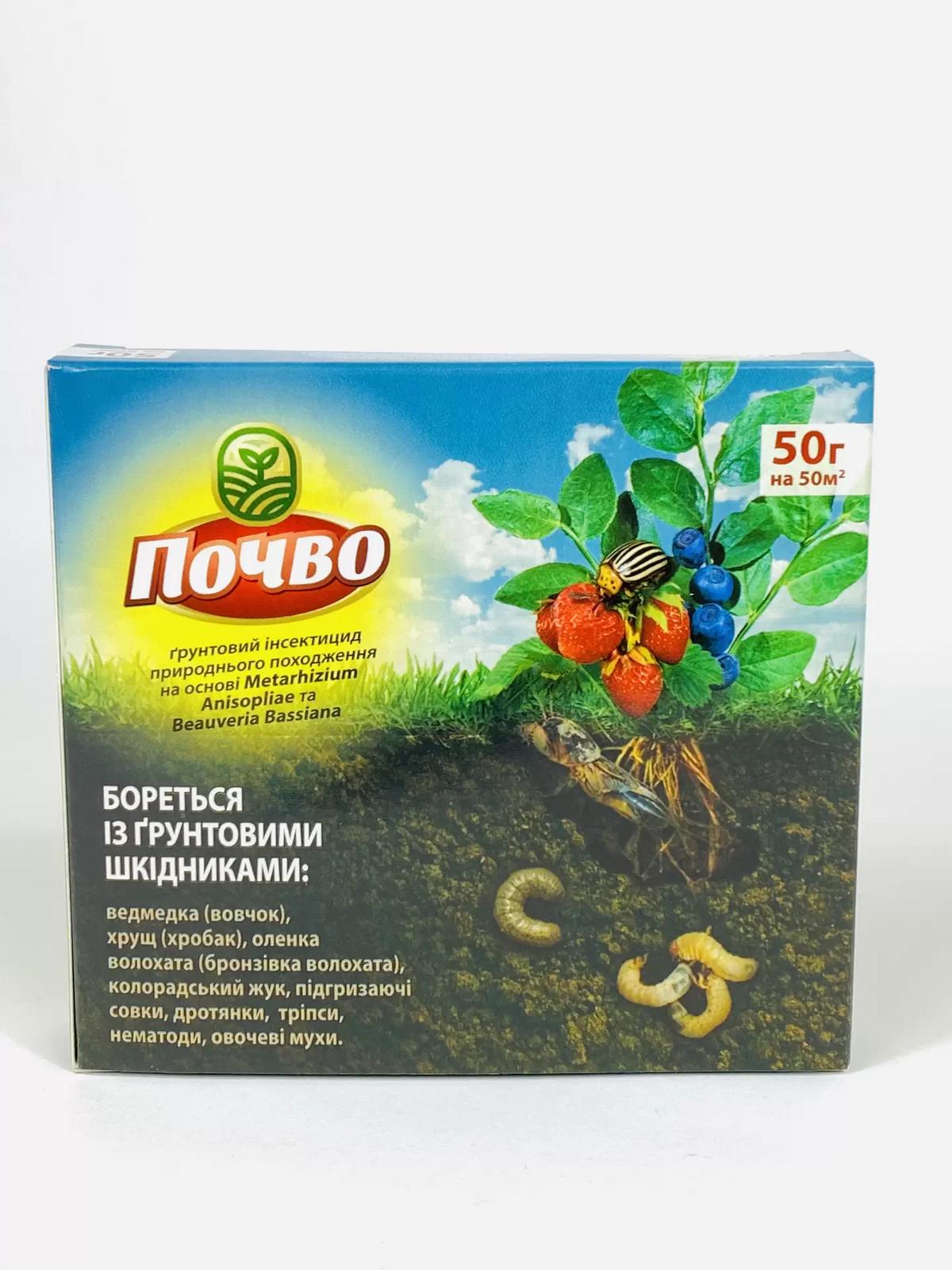 Почво