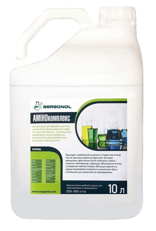 Добриво для листової обробки Sergonol АМІНОкомплекс