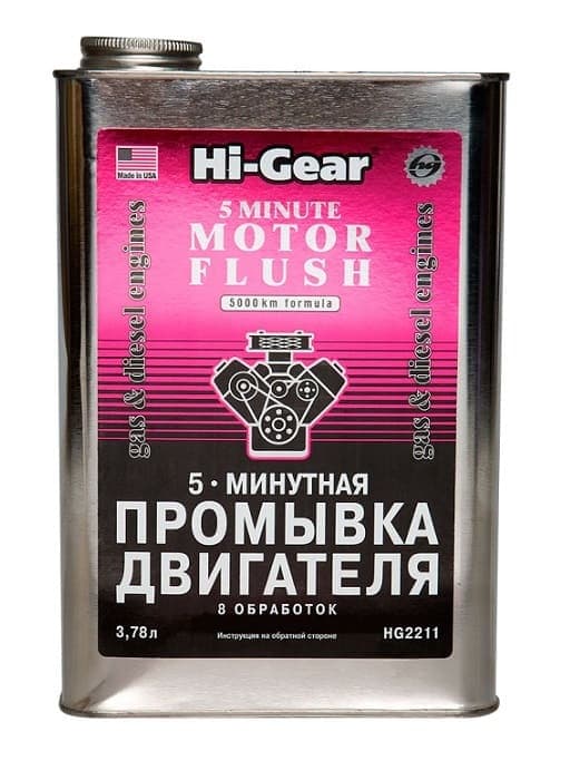 Промивка двигуна 5-хвилинна Hi-Gear Motor Flush