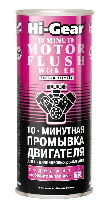 Промивка двигуна 10-хвилинна Hi-Gear Motor Flush with ER