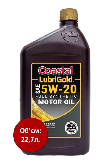 Моторна олива Coastal LubriGold Full Synthetic 5W20