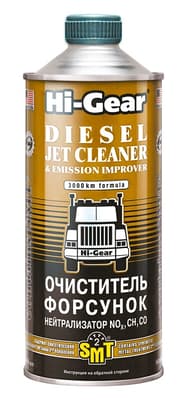 Присадка для очищення форсунок Hi-Gear Diesel Jet Clean with SMT2
