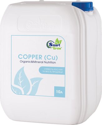 SmartGrow Copper