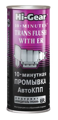 Промивка АКПП 10-хвилинна Hi-Gear Trans Flush with ER