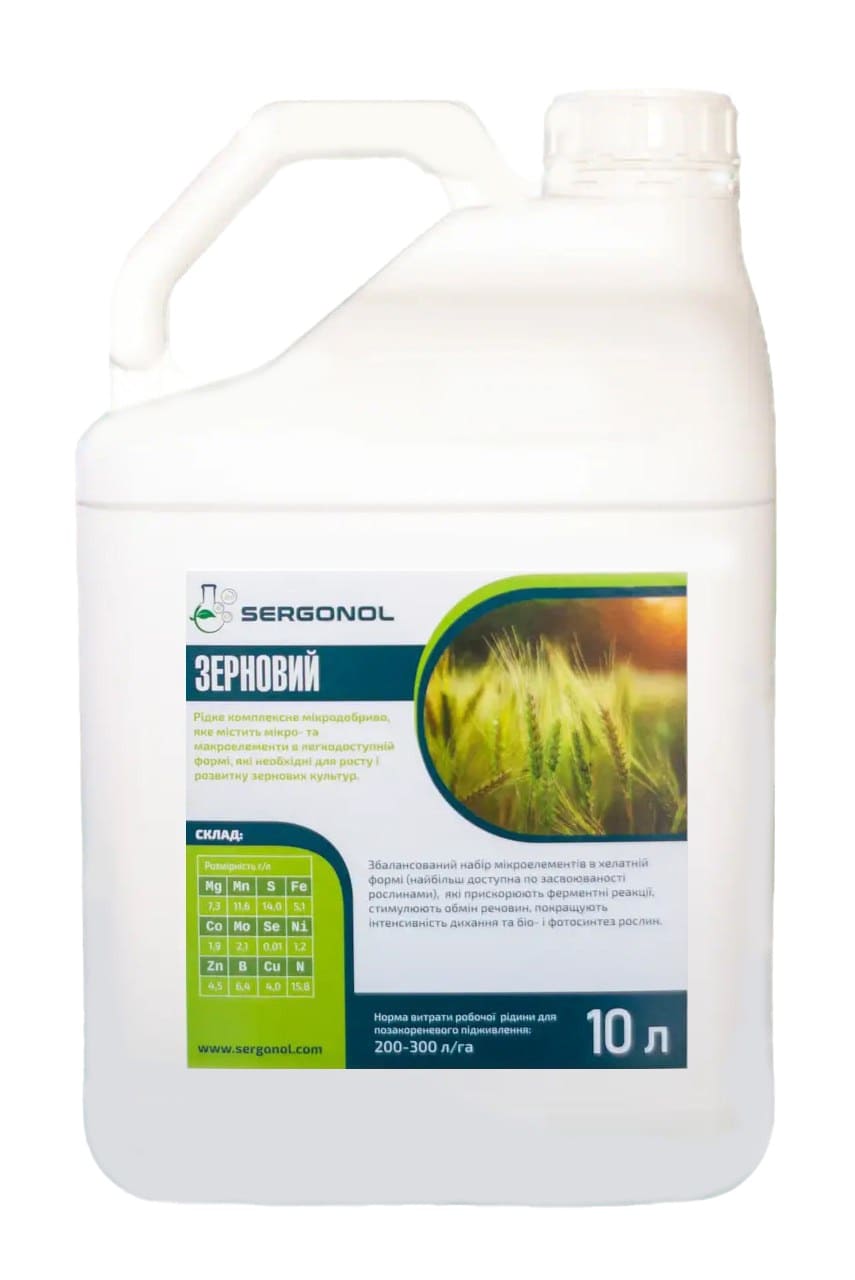 Микроудобрение Sergonol Зерновой