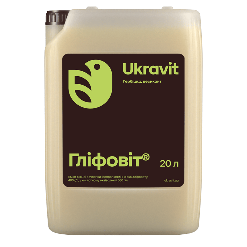 Гліфовіт