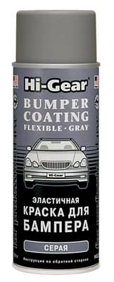 Фарба для бампера Hi-Gear Bumper Coating Flexible