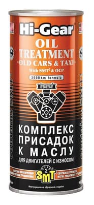 Присадка Hi-Gear Oil Treatment Old Cars