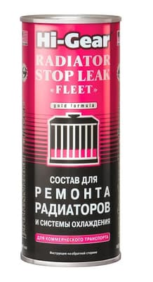 Герметик для радіатора Hi-Gear Radiator Stop Leak