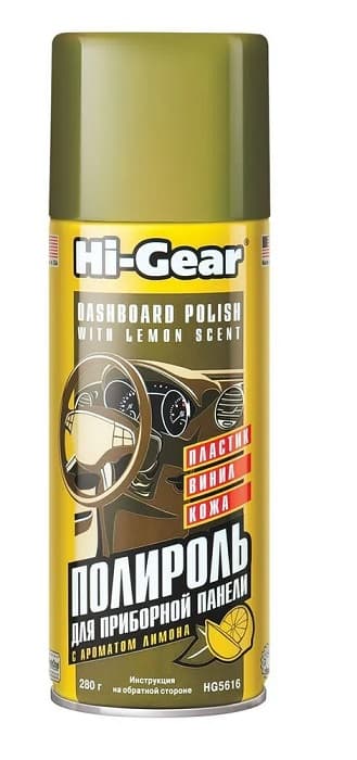 Поліроль торпеди Hi-Gear Dashboard Polish Cockpit Cure