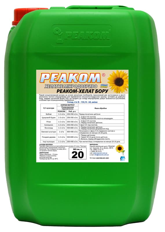 РЕАКОМ-ХЕЛАТ БОРУ 150