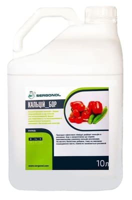 Мікродобриво Sergonol Кальцій+Бор